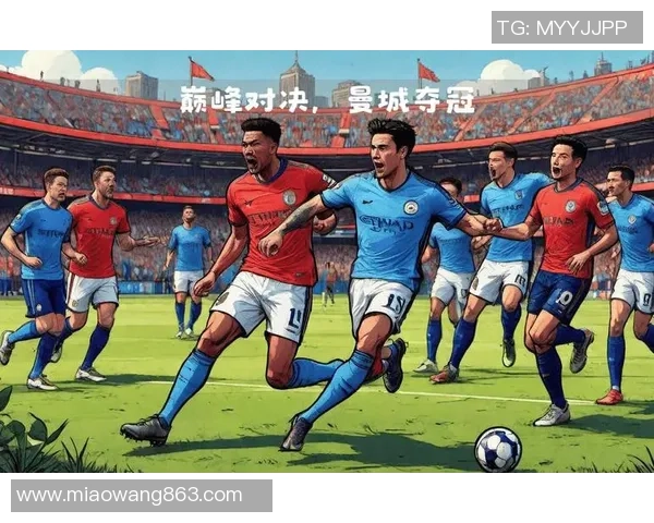 2018年曼城与切尔西对决全方位分析及战术解读